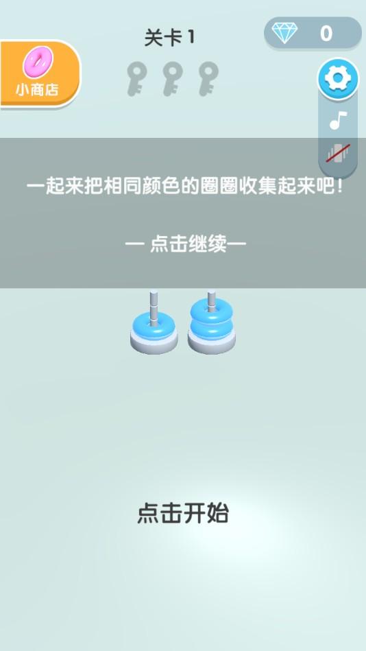 圈你整齐点官方测试版 1.2.0安卓版截图3
