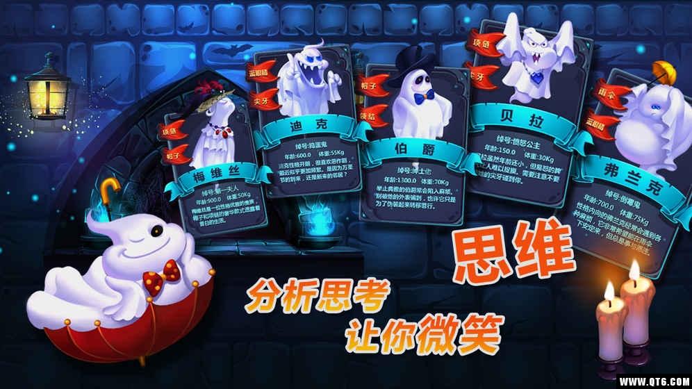 捣蛋鬼安卓版 1.0最新版截图3