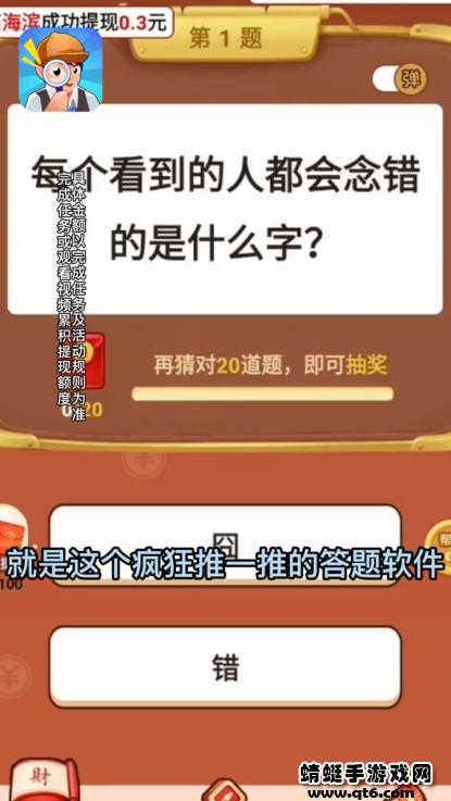 疯狂推一推安卓版 1.0.4版本截图0