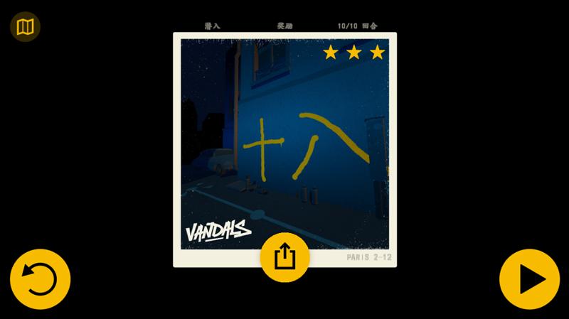 Vandals(破坏者完整版) 1.1.3最新版截图1