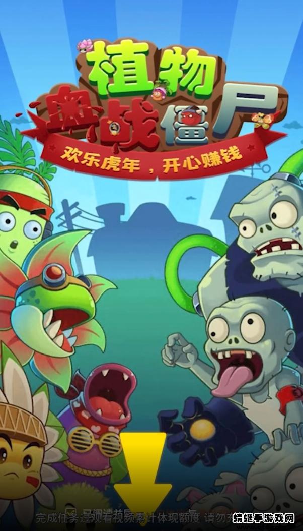 植物血战僵尸游戏 1.0.0赚钱版截图2