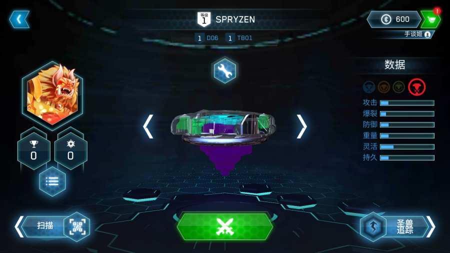 爆裂陀螺汉化版 1.1截图3