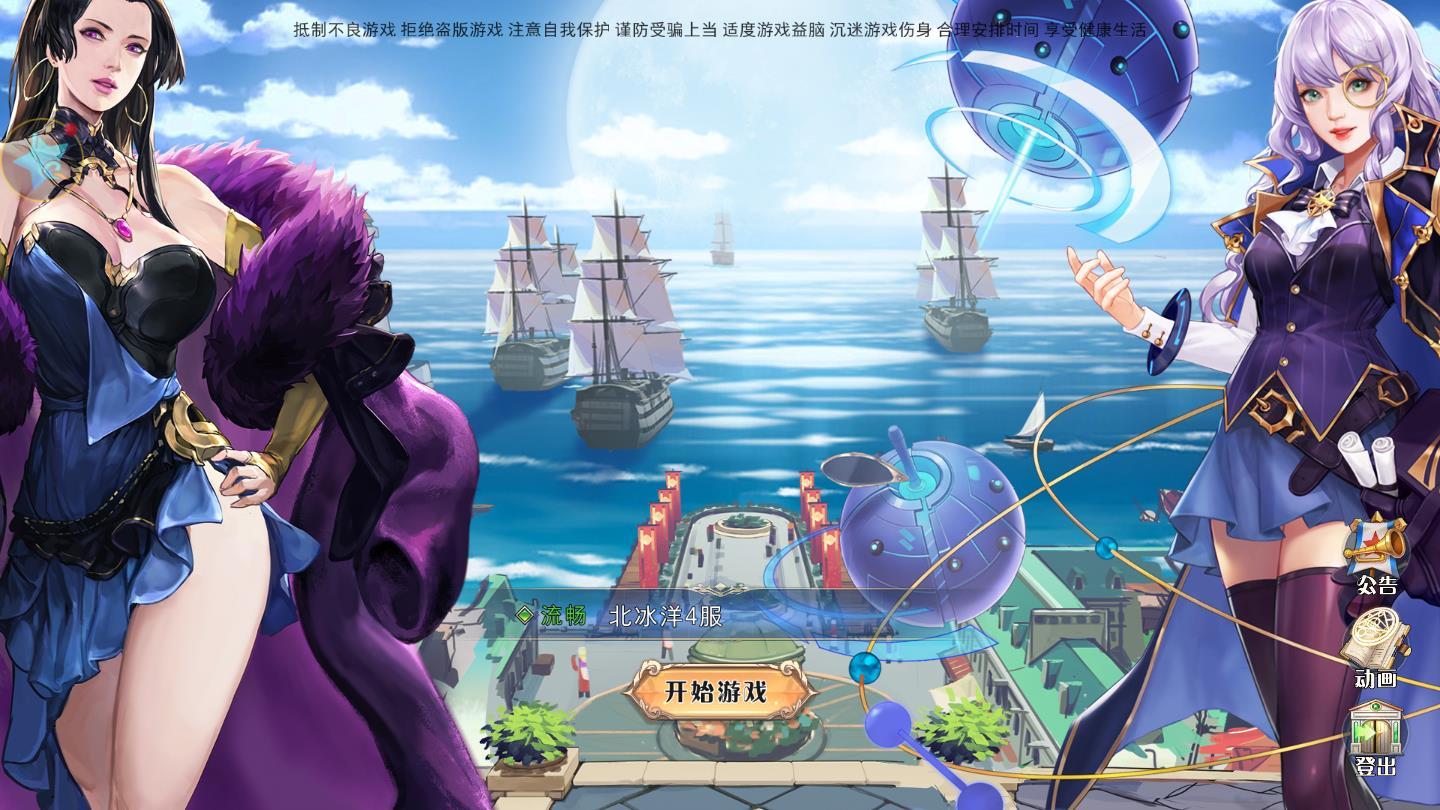 舰姬契约官方版 1.1安卓版截图0