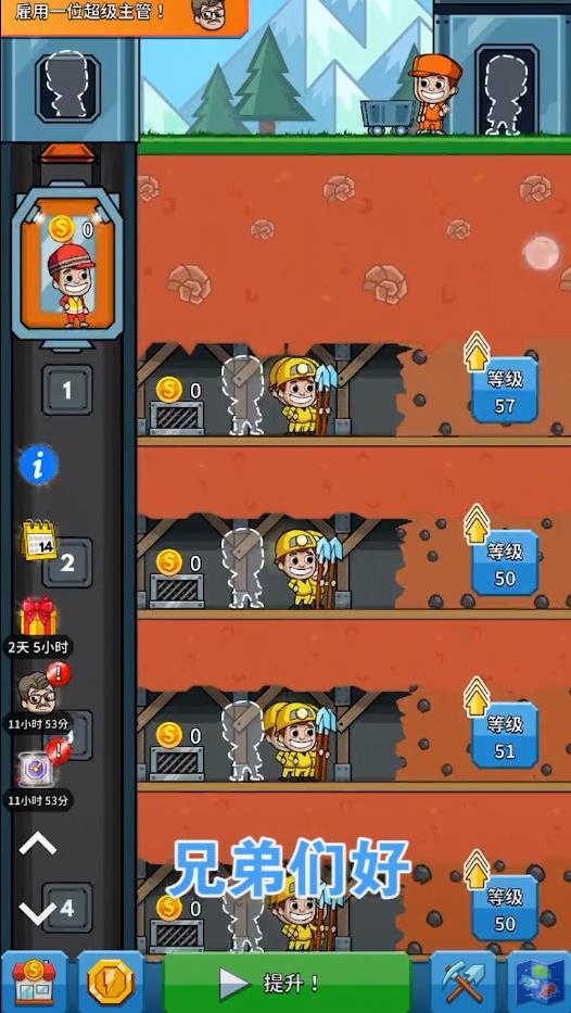 矿业大亨安卓版 1.1.0官方版截图3