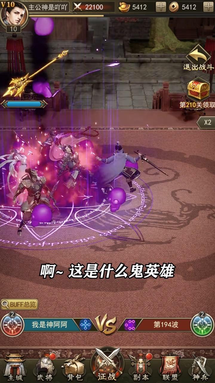 蜀汉神将录正式版 1.002最新版截图1