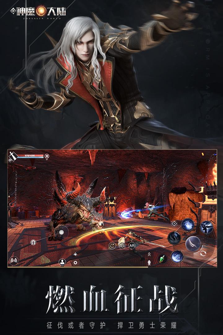 新神魔大陆手游移动端2.58.0 最新版【附兑换码】截图2