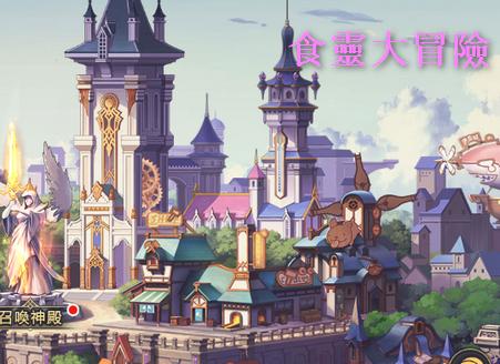 食灵大冒险游戏最新版v1.1.2 安卓最新版v1.1.2 安卓最新版v1.1.2 安卓最新版v1.1.2 安卓最新版v1.1.2 安卓最新版v1.1.2 安卓最新版