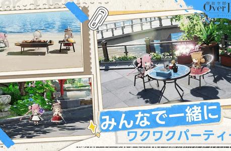 开放空间日服最新版1.0.4 手机版