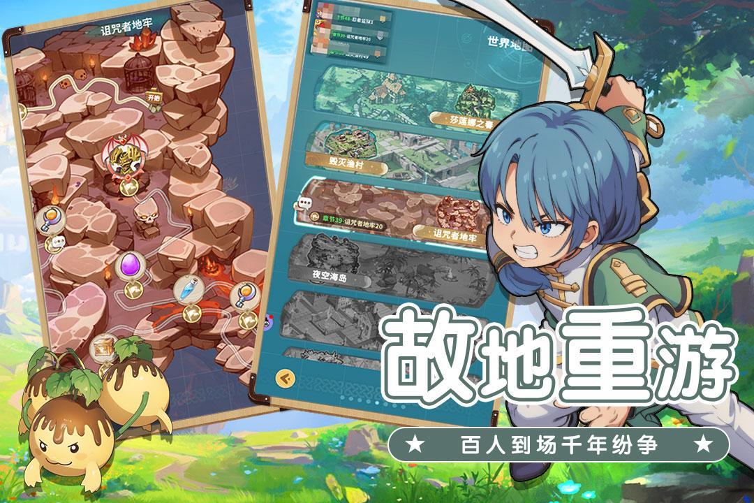 魔力宝贝启程安卓版1.0.3 最新版截图2