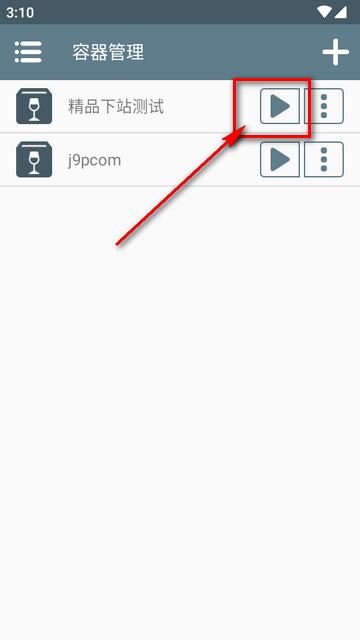 Winlator模拟器阿飞汉化版v9.0 整合版v9.0 整合版v9.0 整合版v9.0 整合版v9.0 整合版v9.0 整合版