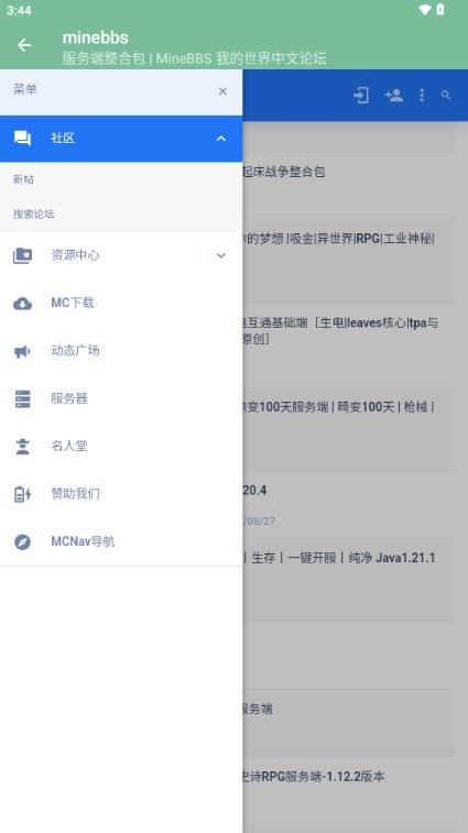 minebbs我的世界中文论坛v0.0.1 最新版本v0.0.1 最新版本v0.0.1 最新版本