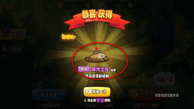 植物大战僵尸杂交版手机版v1.2 免实名认证版v1.2 免实名认证版v1.2 免实名认证版v1.2 免实名认证版v1.2 免实名认证版v1.2 免实名认证版v1.2 免实名认证版