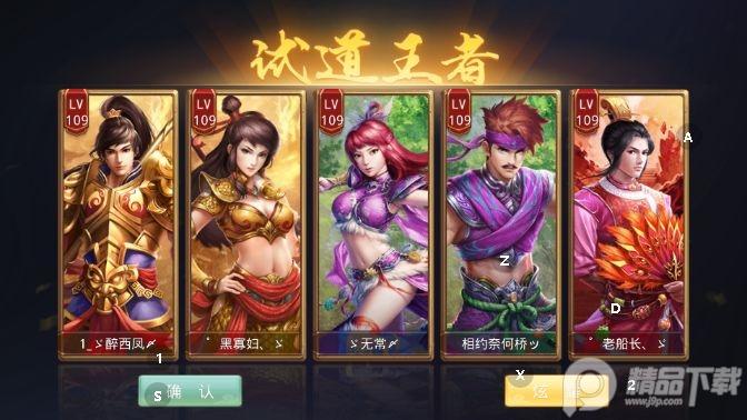 问道游戏雷霆服2.145.0923 雷霆官服