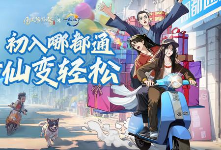 凡人修仙传人界篇手游小米版2.35.638644 安卓版