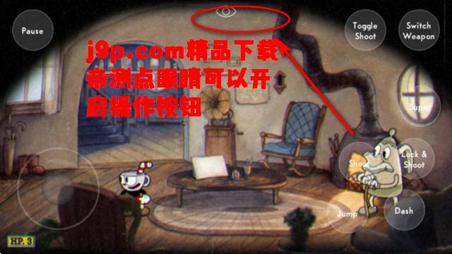 茶杯头安卓移植版(Cuphead)v1.40 安卓最新版v1.40 安卓最新版v1.40 安卓最新版v1.40 安卓最新版v1.40 安卓最新版