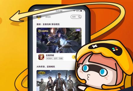 腾讯先锋云游戏app7.4.1.6011606最新版