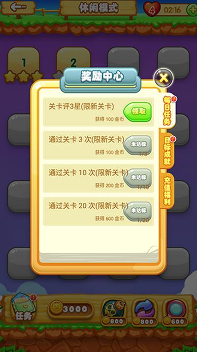 单机连连看手游1.9.0 安卓版1.9.0 安卓版1.9.0 安卓版1.9.0 安卓版1.9.0 安卓版1.9.0 安卓版