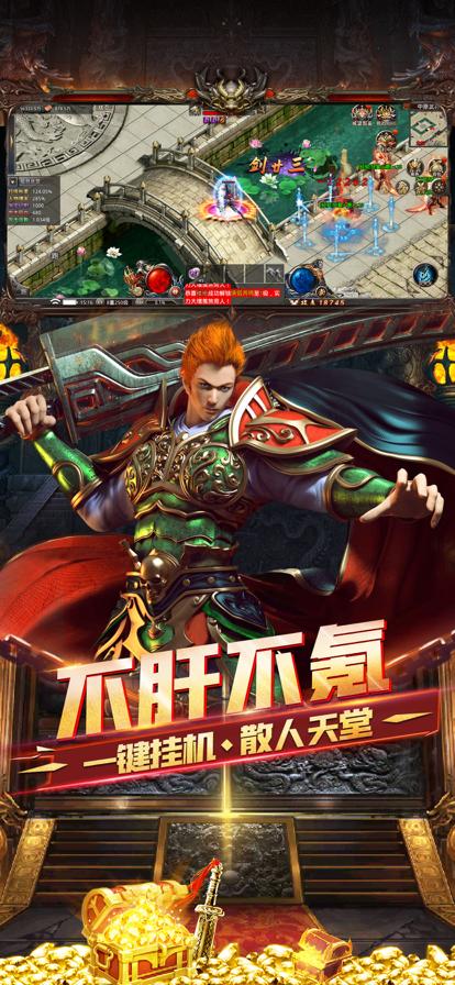 风云传奇官方正版1.2.222最新安卓版截图0