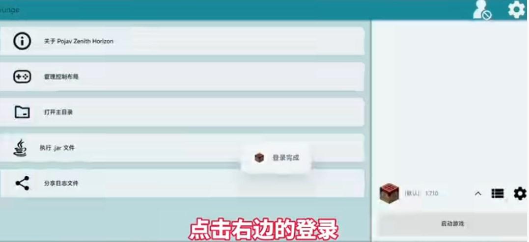 Pojav Zenith Horizon启动器魔改版v1.4.0.4 最新版v1.4.0.4 最新版v1.4.0.4 最新版v1.4.0.4 最新版v1.4.0.4 最新版v1.4.0.4 最新版v1.4.0.4 最新版v1.4.0.4 最新版v1.4.0.4 最新版v1.4.0.4 最新版
