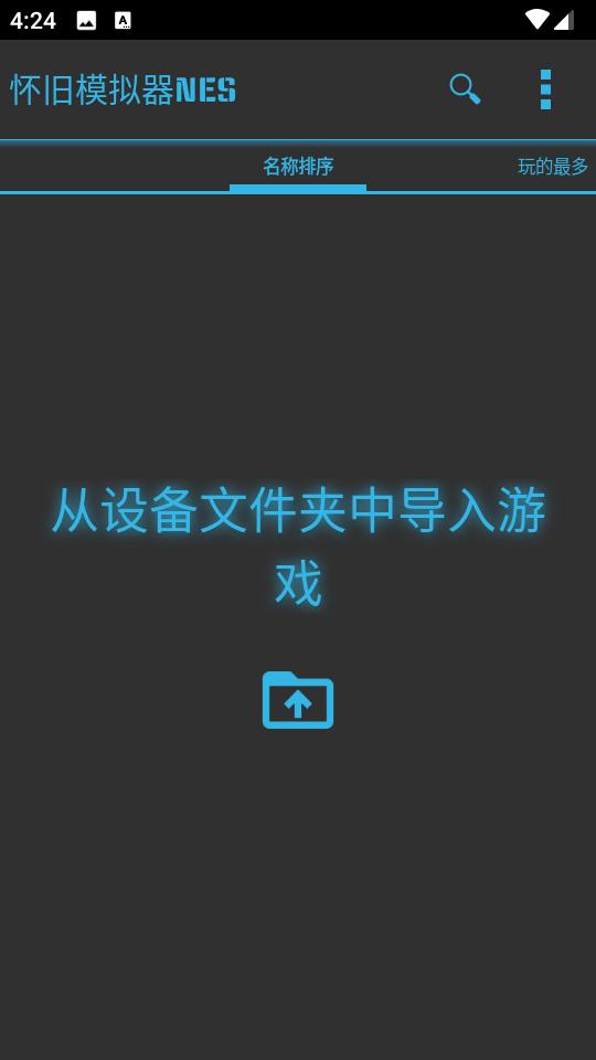 怀旧模拟器NES汉化版(Nostalgia.NES Pro)v2.5.2 安卓专业免费版截图3