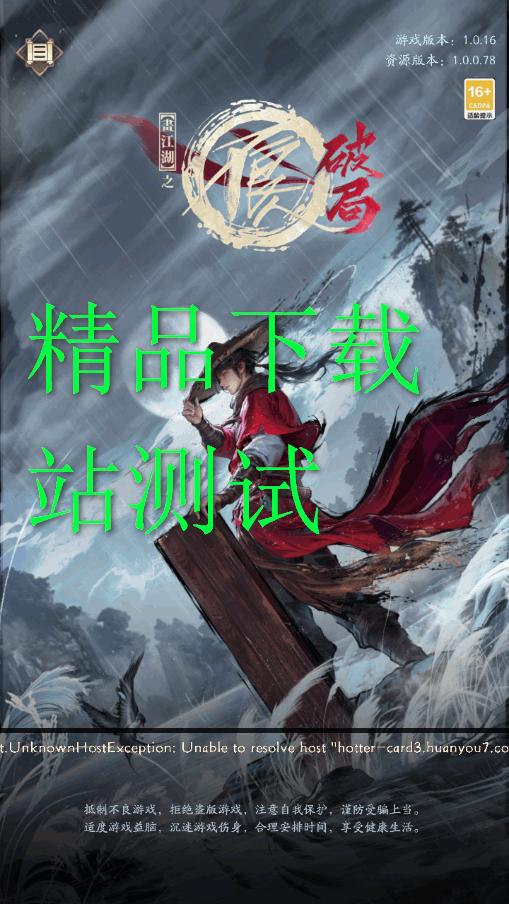 画江湖之不良人破局最新版1.0.19 官方版1.0.19 官方版1.0.19 官方版