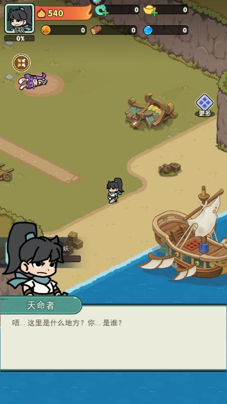 极限大乱斗小游戏v6.0 官方版截图0