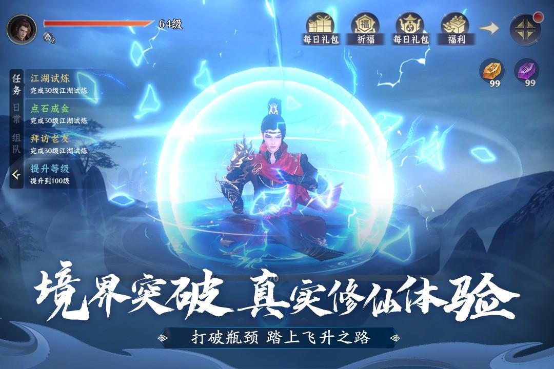 一念剑歌安卓版v2.0.1 最新版