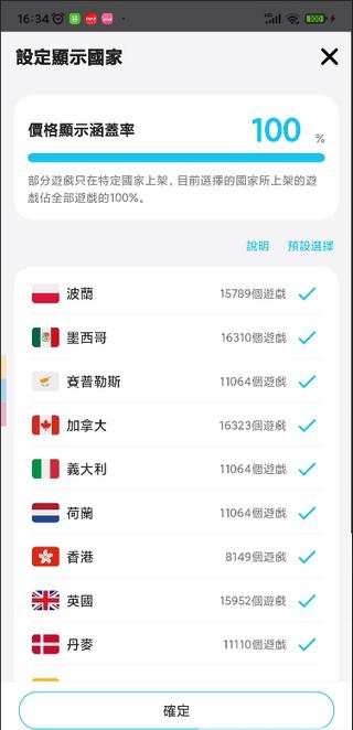 游戏箱子switchappv9.0.4 安卓版