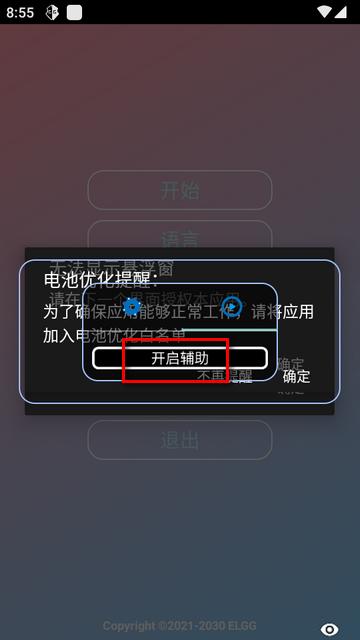 ELGG修改器app最新版v1.2.5 安卓手机版v1.2.5 安卓手机版v1.2.5 安卓手机版v1.2.5 安卓手机版v1.2.5 安卓手机版