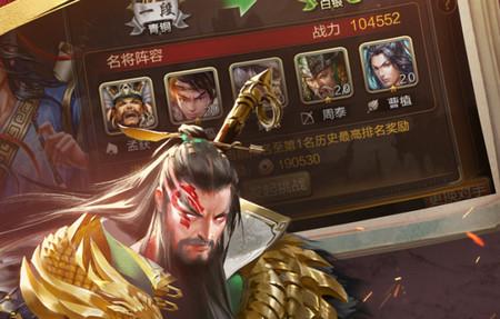 快点三国官方版1.0.6 手机版