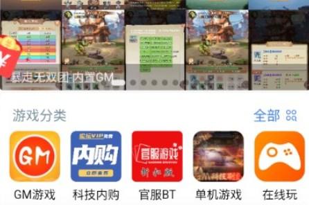 GM游戏库最新版v1.1.7 手机版v1.1.7 手机版v1.1.7 手机版