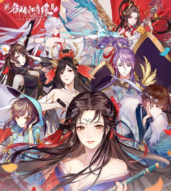 御剑情缘九游折扣版下载v1.25.3安卓版