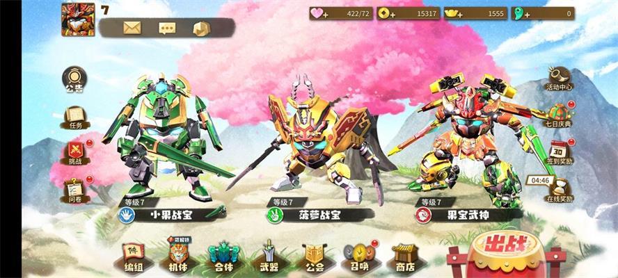 4399果宝无双手游2.0 安卓正版