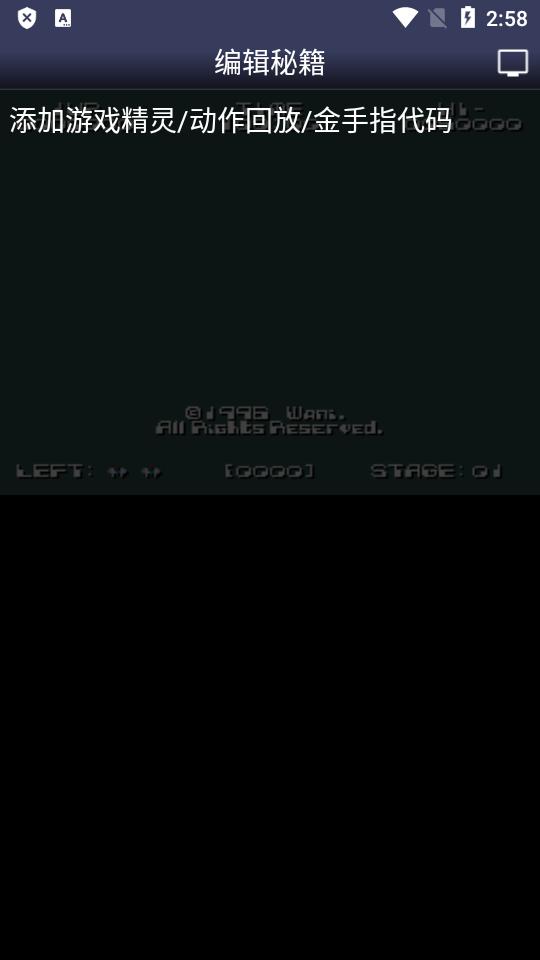 SFC超任模拟器Snes9x EX+中文版v1.5.84 安卓付费版截图3