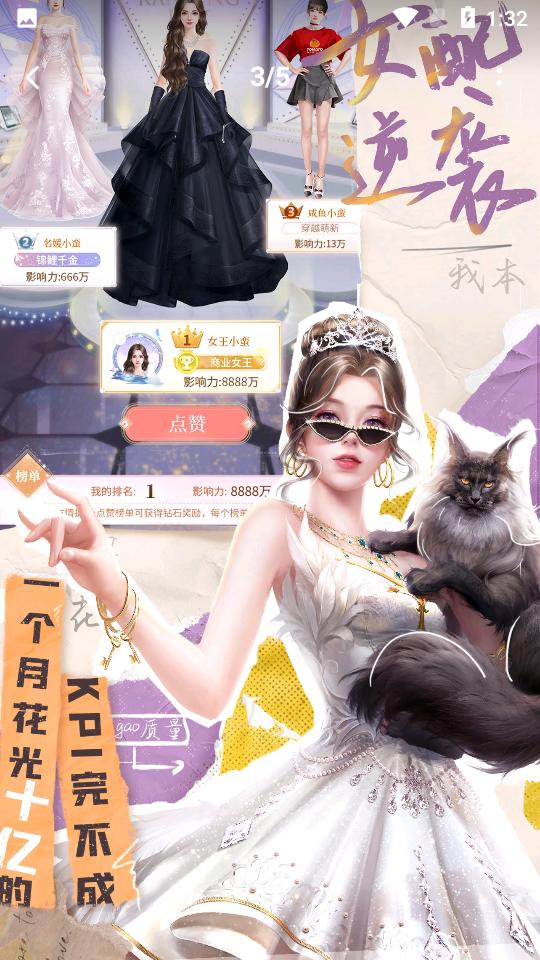 我本千金手游下载4.0.6 安卓版手游下载4.0.6 安卓版