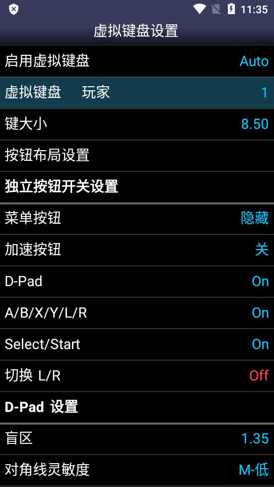 Snes9x EX模拟器汉化版v1.5.83 安卓中文手机版截图1