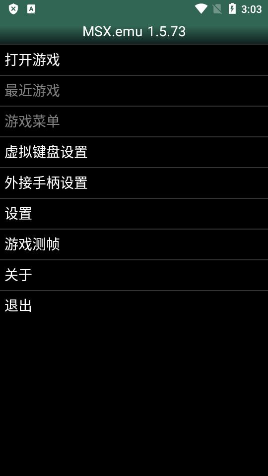 MSX.emu模拟器中文免费版v1.5.84 最新版截图1