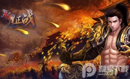 新征战龙庭版传奇2.6.67 最新版2.6.67 最新版