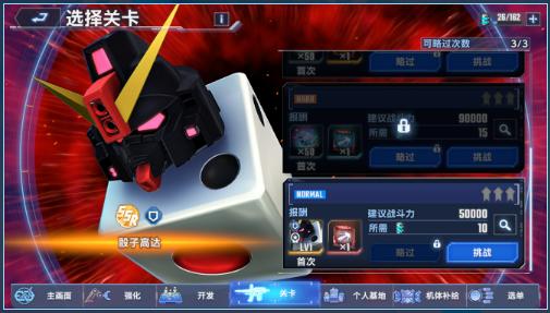 SD高达G世纪永恒国际服v1.5.1中文最新版v1.5.1中文最新版v1.5.1中文最新版v1.5.1中文最新版