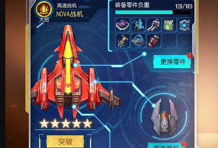 逆空使命手游2025最新版20.0.0 安卓版