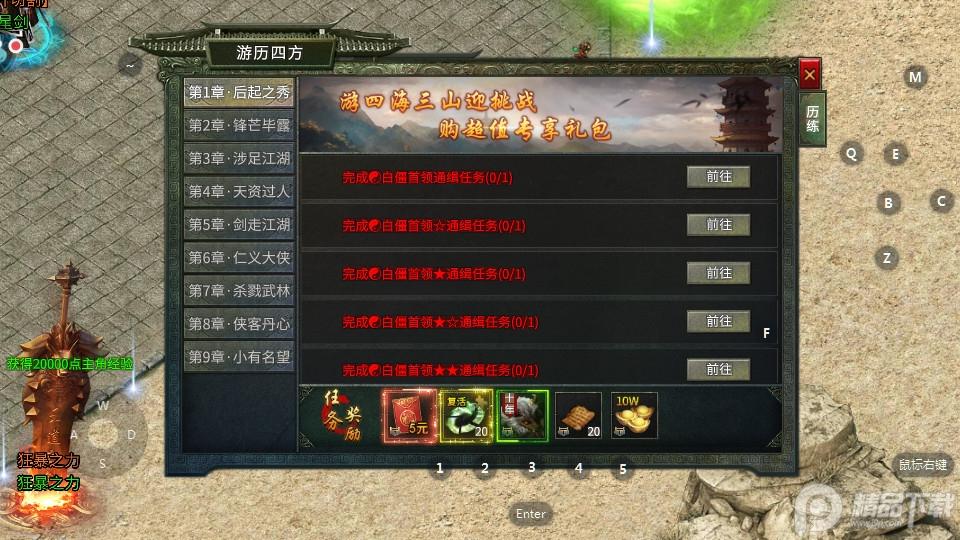 一刀传世手游折扣充值版v101.1.8手机版截图2