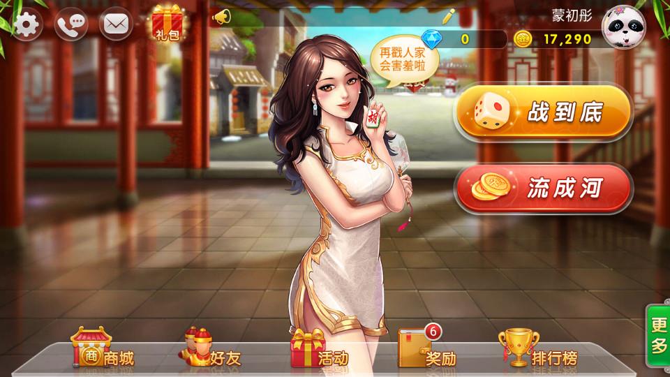 玩玩四川麻将最新版本(原博雅四川麻将)6.3.4 安卓版6.3.4 安卓版6.3.4 安卓版6.3.4 安卓版6.3.4 安卓版6.3.4 安卓版