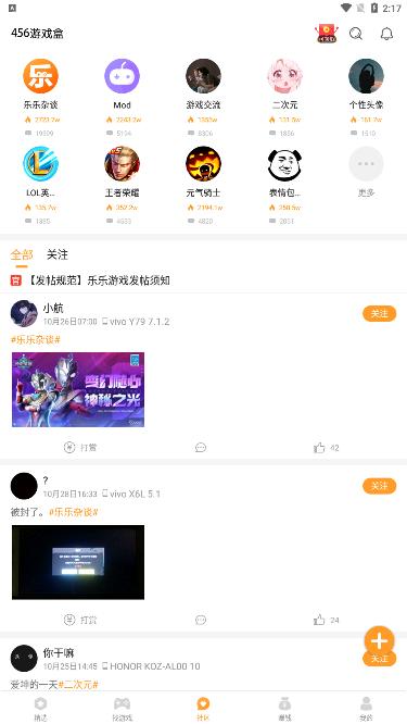 456变态版手游平台官方版v1.0.5 最新版v1.0.5 最新版v1.0.5 最新版官方版