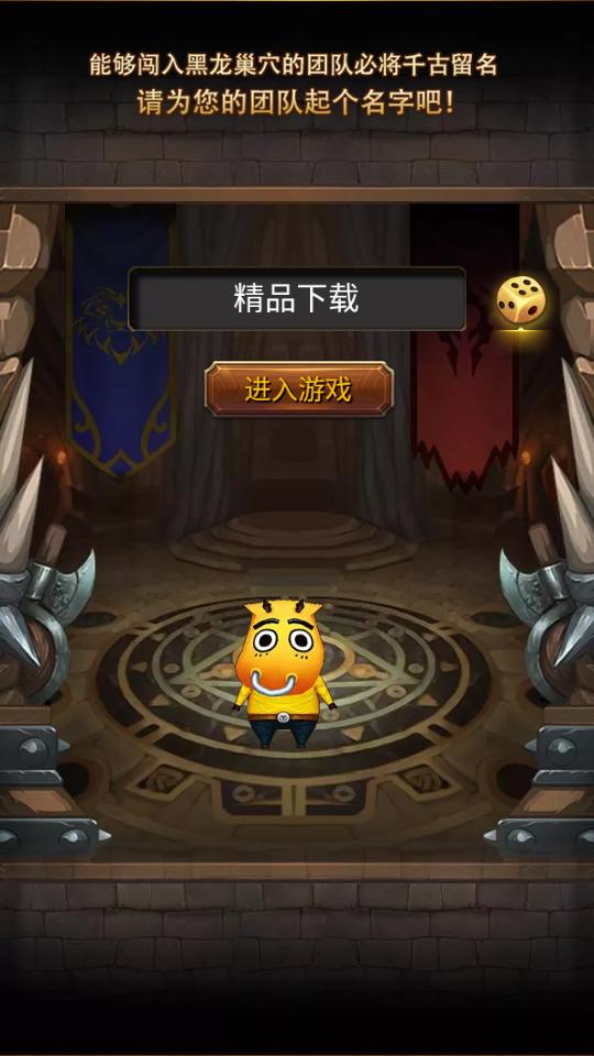 我叫MT手游标准版15.3.0.0 官方版截图3