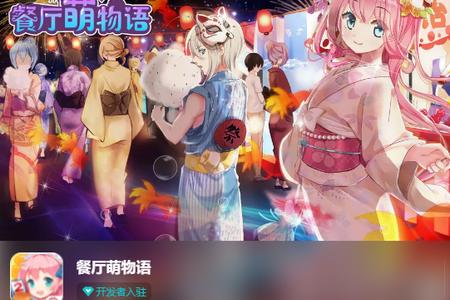 餐厅萌物语官方版v1.35.07 正版v1.35.07 正版