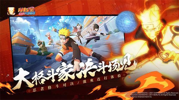 腾讯火影忍者手游最新版1.73.64.8 安卓正版截图3