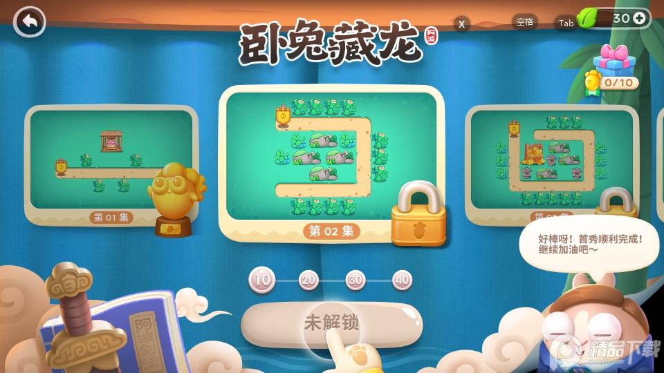 保卫萝卜4手游1.3.1 官方版截图3