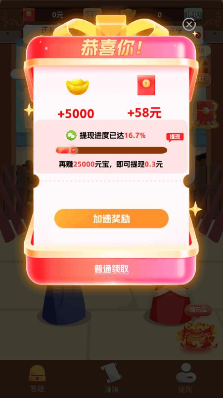 状元我能行赚钱版1.0.1 安卓版