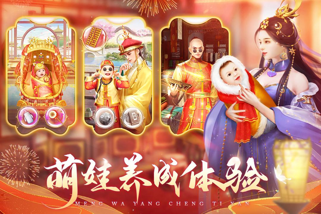 我在大清当皇帝游戏九游版10.4.0.0 安卓版截图2