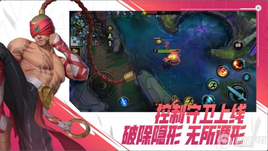 英雄联盟手游体验服最新版v6.2.0.8707 最新版截图0